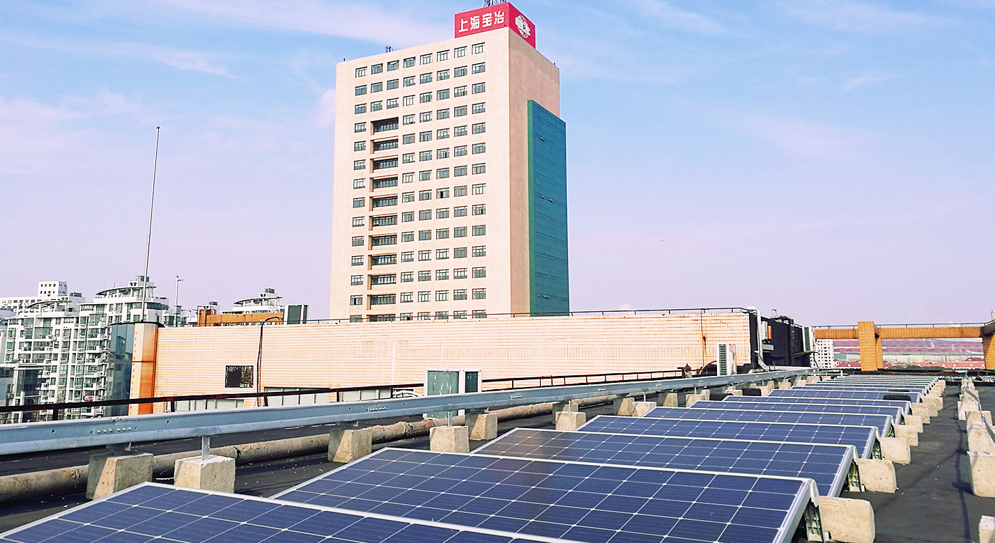 上海九游会集团办公大楼屋顶300KWp分布式光伏发电项目