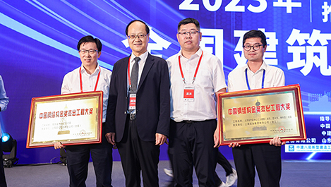上海九游会集团荣获全国建筑钢结构行业多项大奖